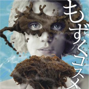 もずくコスメプロモーション